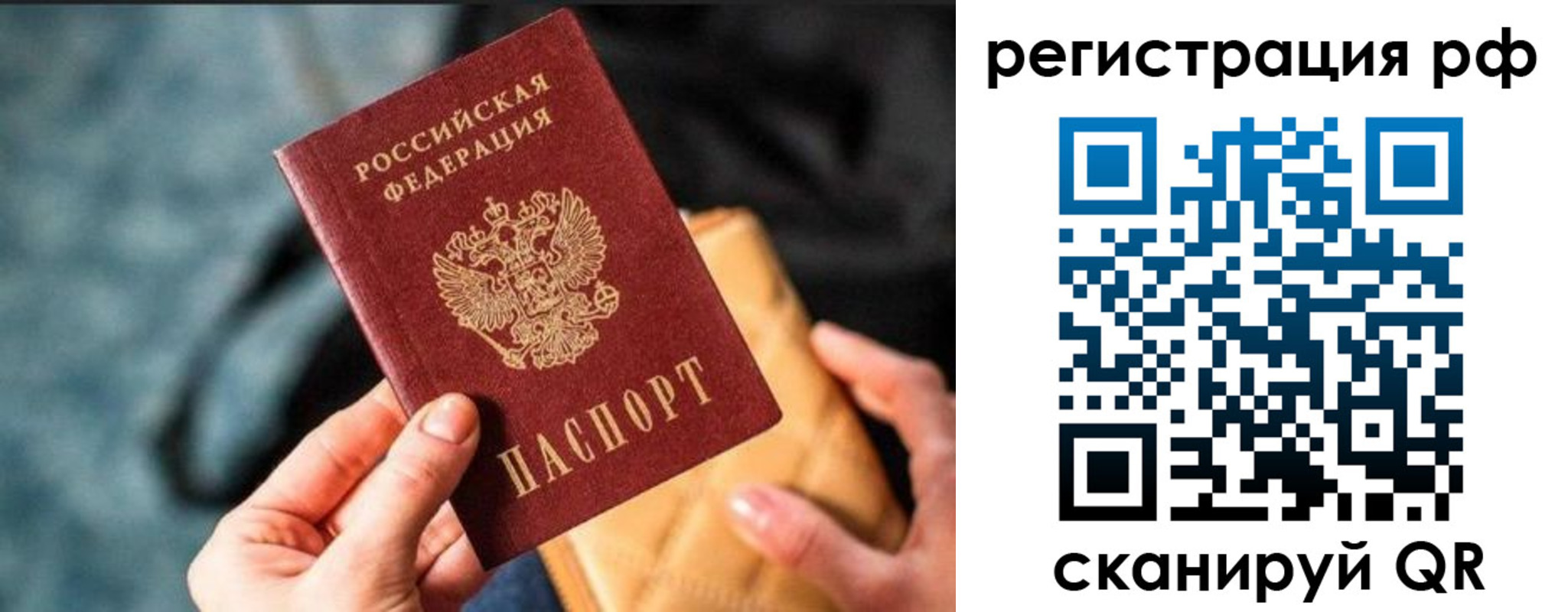 миграционный учет в Барнауле