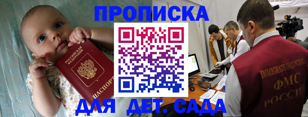 пропишу в квартире в Барнауле